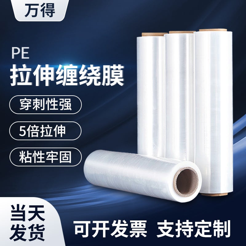 50Cm Wide Packing Film Pe Packaging Film Industrial Stretch Plastic Film Self-Adhesive Moisture-Proof Dust-Proof Film - Image 2